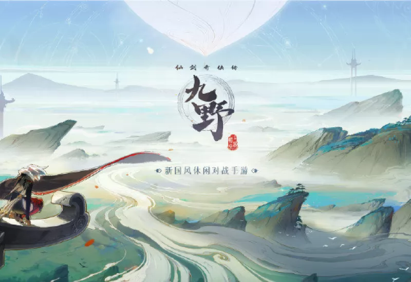 仙劍奇俠傳-九野_繁華樂土-戰鬥BGM