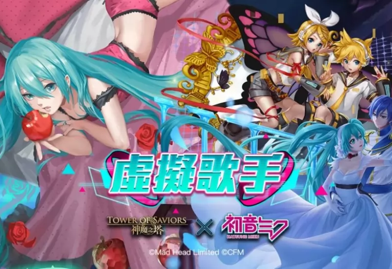 《神魔之塔》x《初音未來》_Boss BGM