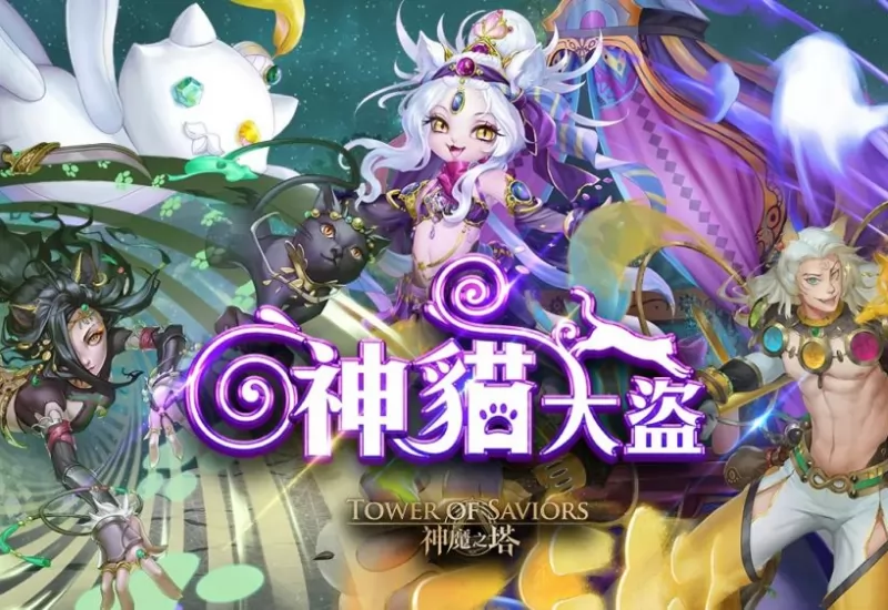 《神魔之塔》神貓大盜_Battle BGM