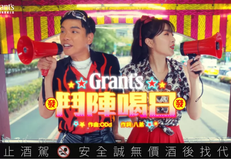 格蘭鬥陣花車8ar 第二季主題曲 - 鬥陣喝８_電吉他Arrangement / Dubbing